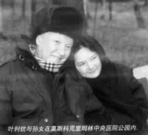 俄罗斯联邦前总统叶利钦诞辰