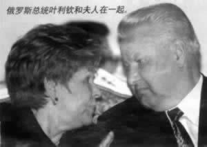 俄罗斯联邦前总统叶利钦诞辰