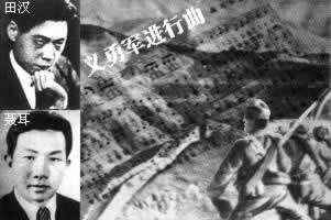 1935年2月2日《义勇军进行曲》诞生(2025-2-2已更新)