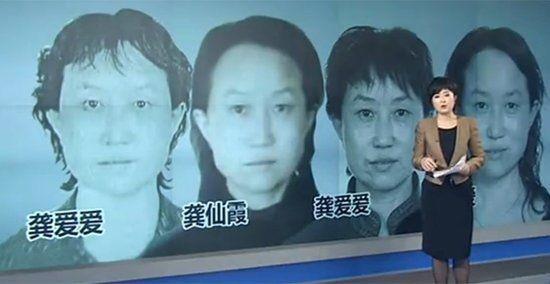 2013年2月3日陕西“房姐”龚爱爱被刑拘(2025-2-3已更新)