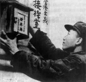 1952年2月3日中共要求“三反”运动和整党运动相结合(2025-2-3已更新)