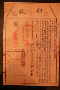 1898年2月4日清政府印造昭信股票(2025-2-4已更新)