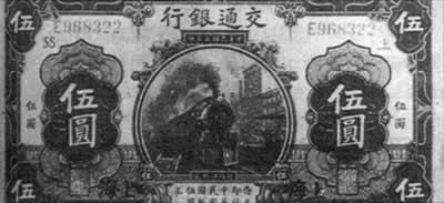 1914年2月7日北京政府统一币制(2025-2-7已更新)