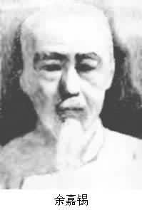 1884年2月9日中国目录学家余嘉锡出生(2025-2-9已更新)