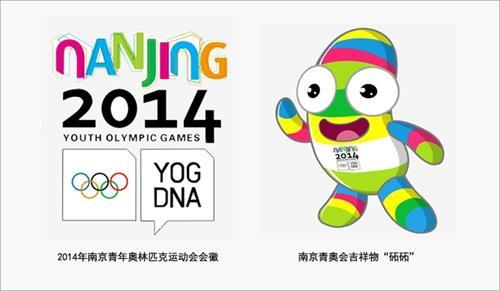 2010年2月11日国际奥委会宣布南京获得2014年第二届青年奥运会的举办权(2025-2-11已更新)