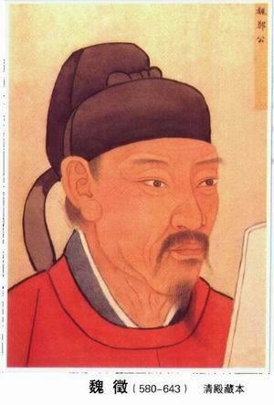 643年2月11日郑国公魏徵逝世(2025-2-11已更新)