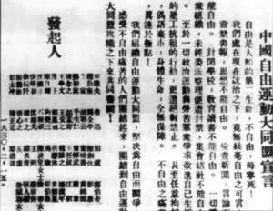 1930年2月12日中国自由大同盟成立(2025-2-12已更新)