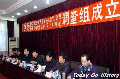 2014年2月14日中国辽宁阜新孙家湾煤矿发生瓦斯爆炸事故(2025-2-14已更新)