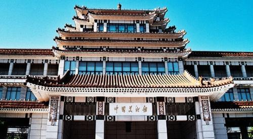 1963年2月14日中国美术馆建成(2025-2-14已更新)