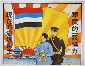 1932年2月16日日本侵略者策划成立“满洲国”(2025-2-16已更新)