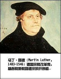 1546年2月18日宗教改革家马丁·路德逝世(2025-2-18已更新)