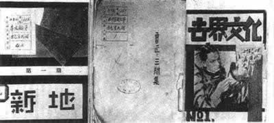 1934年2月19日上海149种书籍被禁(2025-2-19已更新)