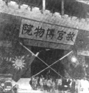 1949年2月20日国民党将故宫文物迁往台湾(2025-2-20已更新)