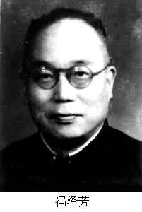 1899年2月20日著名的棉花科学家、中国现代棉作科学奠基人冯泽芳出生(2025-2-20已更新)