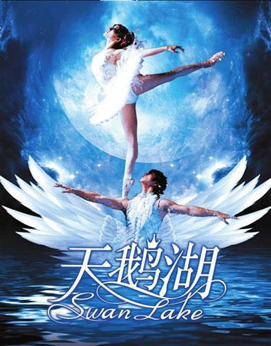 1877年2月20日芭蕾舞剧《天鹅湖》首演(2025-2-20已更新)