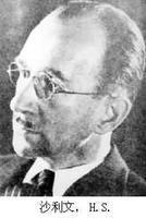 1949年2月21日美国精神病医生和精神分析理论家沙利文逝世(2025-2-21已更新)
