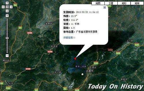 2013年2月22日广东省河源市发生4.8级有感地震(2025-2-22已更新)