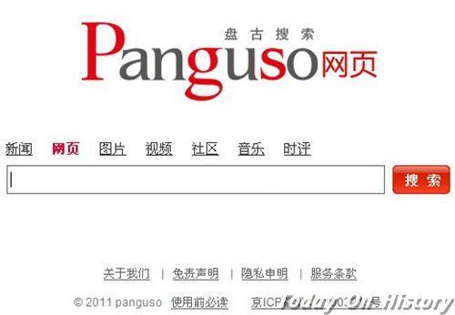 2011年2月22日新华社和中国移动联手打造的搜索引擎盘古搜索正式上线(2025-2-22已更新)