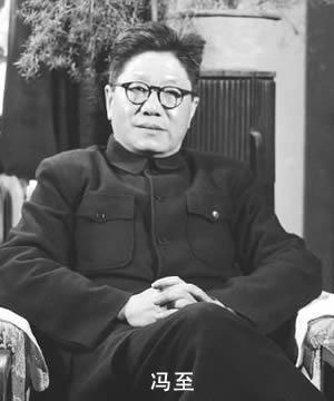 1993年2月22日著名诗人、学者冯至在京逝世，享年87岁(2025-2-22已更新)