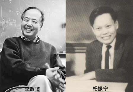 1957年2月22日美籍华人科学家李政道、杨振宁提出宇称不守恒定律(2025-2-22已更新)