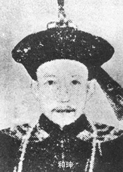 1799年2月22日嘉庆帝赐和珅在狱中自尽(2025-2-22已更新)