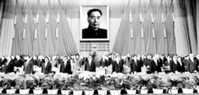 1998年2月23日周恩来诞辰一百周年纪念大会在北京人民大会堂隆重举行(2025-2-23已更新)
