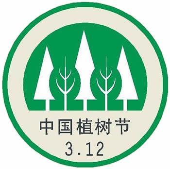 1979年2月23日全国人大常委会决定每年的3月12日为中国植树节(2025-2-23已更新)