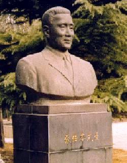 爱国教育家张伯苓逝世