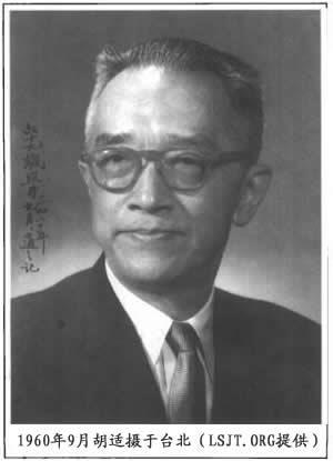 1962年2月24日胡适逝世(2025-2-24已更新)