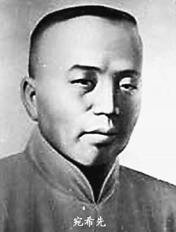 1930年2月24日革命家宛希先被错杀(2025-2-24已更新)