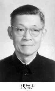 1900年2月25日著名法学家钱端升出生(2025-2-25已更新)