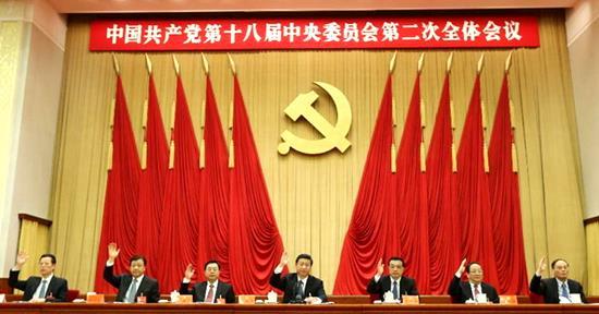 2013年2月26日中国共产党第十八届中央委员会第二次全体会议在北京召开(2025-2-26已更新)