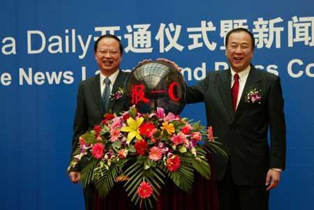 2008年2月26日中国第一份中英文双语“手机报-China Daily”正式开通(2025-2-26已更新)