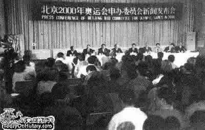 1991年2月26日中国决定申办2000年奥运会(2025-2-26已更新)