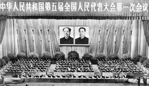 1978年2月26日第五届全国人民代表大会第一次会议在北京召开(2025-2-26已更新)
