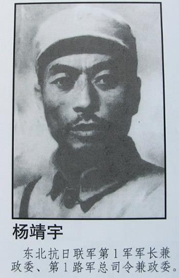 1905年2月26日东北抗日联军领导人杨靖宇诞辰(2025-2-26已更新)