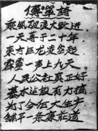 1958年2月28日中共中央要求干部下放劳动锻炼(2025-2-28已更新)