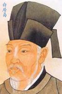 772年2月28日唐朝诗人白居易诞辰(2025-2-28已更新)