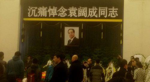 2015年3月2日著名评书表演艺术家袁阔成逝世(2025-3-2已更新)