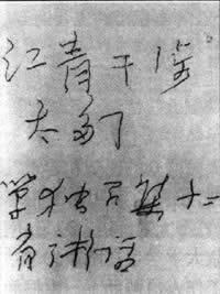 1976年3月2日江青想当“女皇”(2025-3-2已更新)