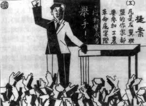 1930年3月2日中国左翼作家联盟成立(2025-3-2已更新)