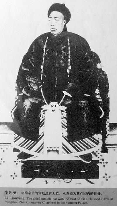 1911年3月4日大太监李莲英去世(2025-3-4已更新)