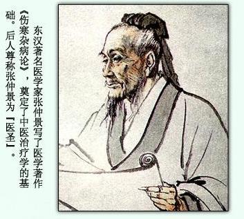 150年3月4日东汉医圣张仲景出生(2025-3-4已更新)