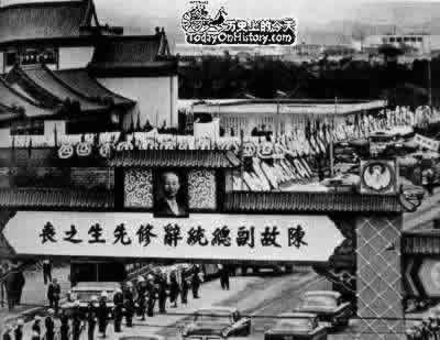 1965年3月5日国民党元老陈诚病逝(2025-3-5已更新)