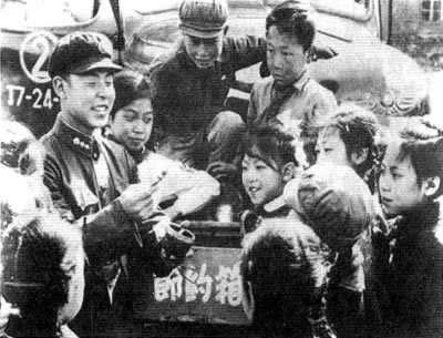 毛泽东题词“向雷锋同志学习”