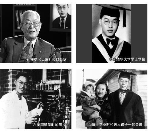1916年3月7日中国科学院院士、原子核医学家王世真诞辰(2025-3-7已更新)