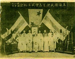1910年3月7日精武体育会在上海成立(2025-3-7已更新)