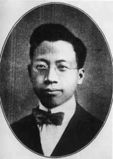 1890年3月7日气象学、地理学家竺可桢诞辰(2025-3-7已更新)
