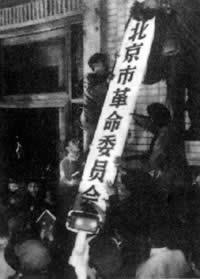 1967年3月10日“文化大革命”中的临时权力机构成立(2025-3-10已更新)