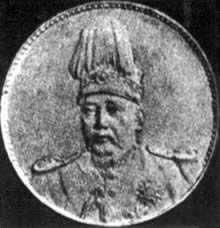 1933年3月10日南京政府废两改元统一币制(2025-3-10已更新)